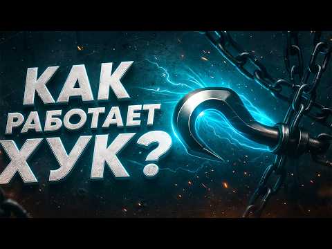 DDNet | Gores Tutorial | How does the hook work?