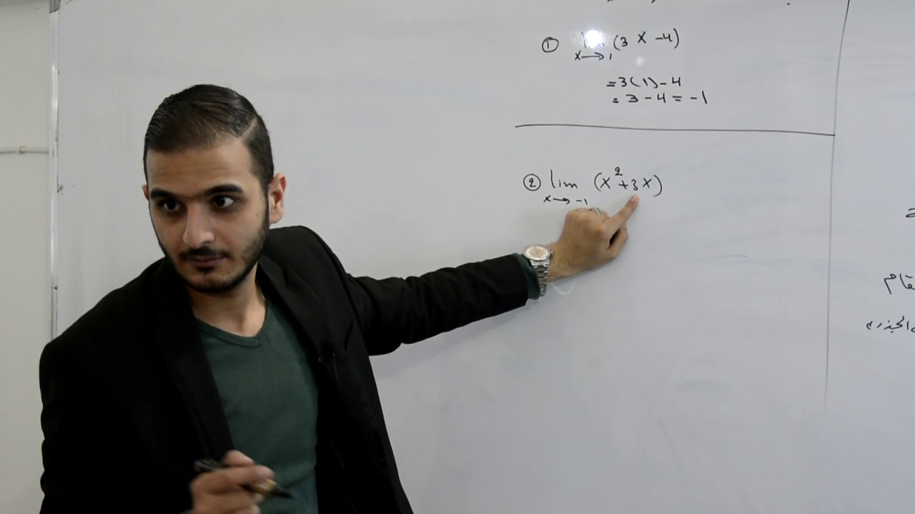 الخامس العلمي/الفصل الخامس/الغاية والاستمرارية/محاضرة 1