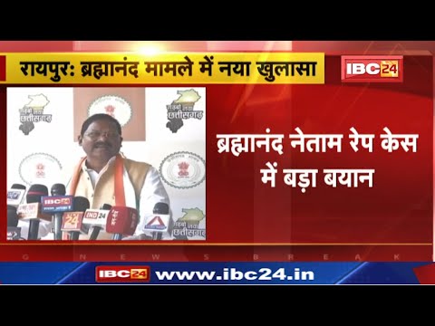 BJP Candidate Brahmanand Netam Arrest?Update: बीजेपी प्रत्याशी ब्रह्मानंद नेताम मामले में नया खुलासा