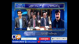 INSIDE PAKISTAN WITH MUHAMMED ZAFEER |16-May-2024 | Part 2 | K21 News |