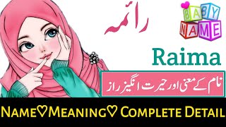 Raima (رائمہ) Islamic Baby Girls Names With Meaning In Urdu Hindi  || Esma Name Detail