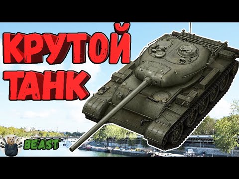 Video: Hoe Om 'n Persoonlike Rekening T-54 In Te Vul