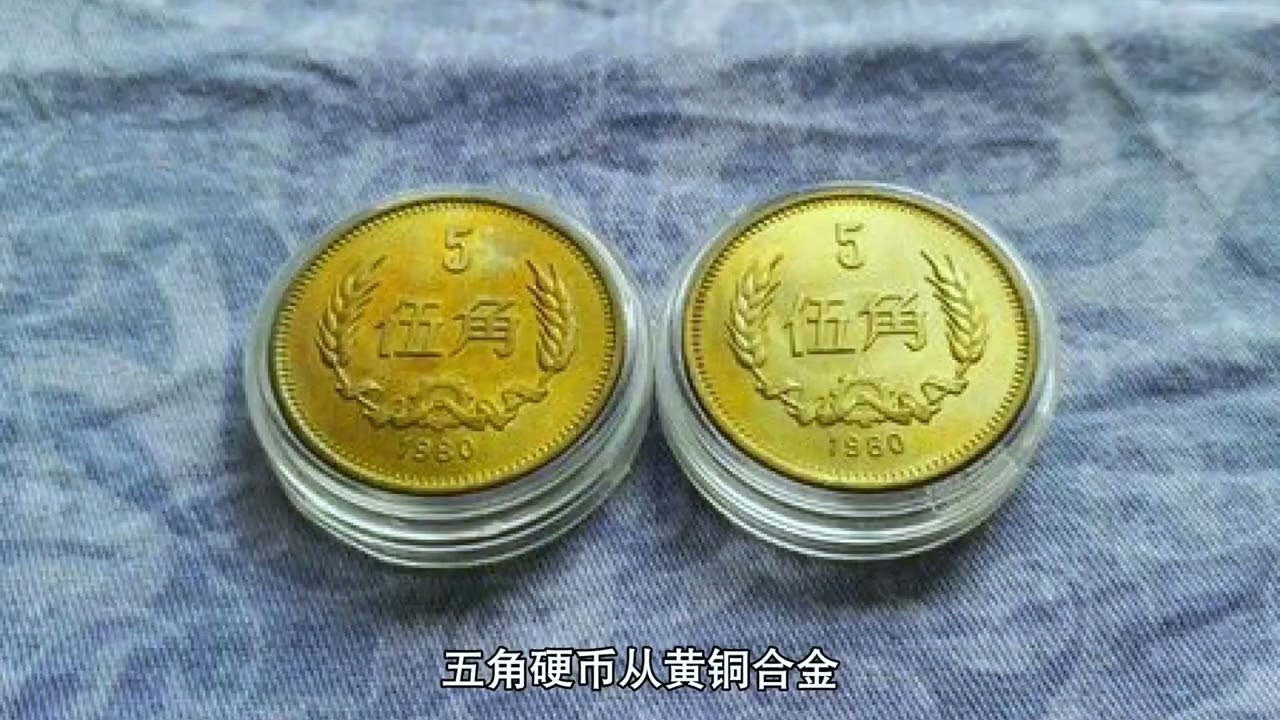 卖了5万，5角硬币这个特点，谁有就发了。