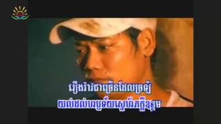 សម្រែកចិត្តស្រវឹងស្នេហ៍ - ភ្លេងសុទ្ធ