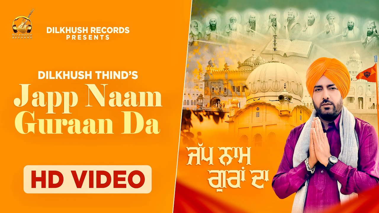 Jap Naam Guraan Da  Amrit Wele  Dilkhush Thind  Binder Karamjit Puri  Dilkhush Records