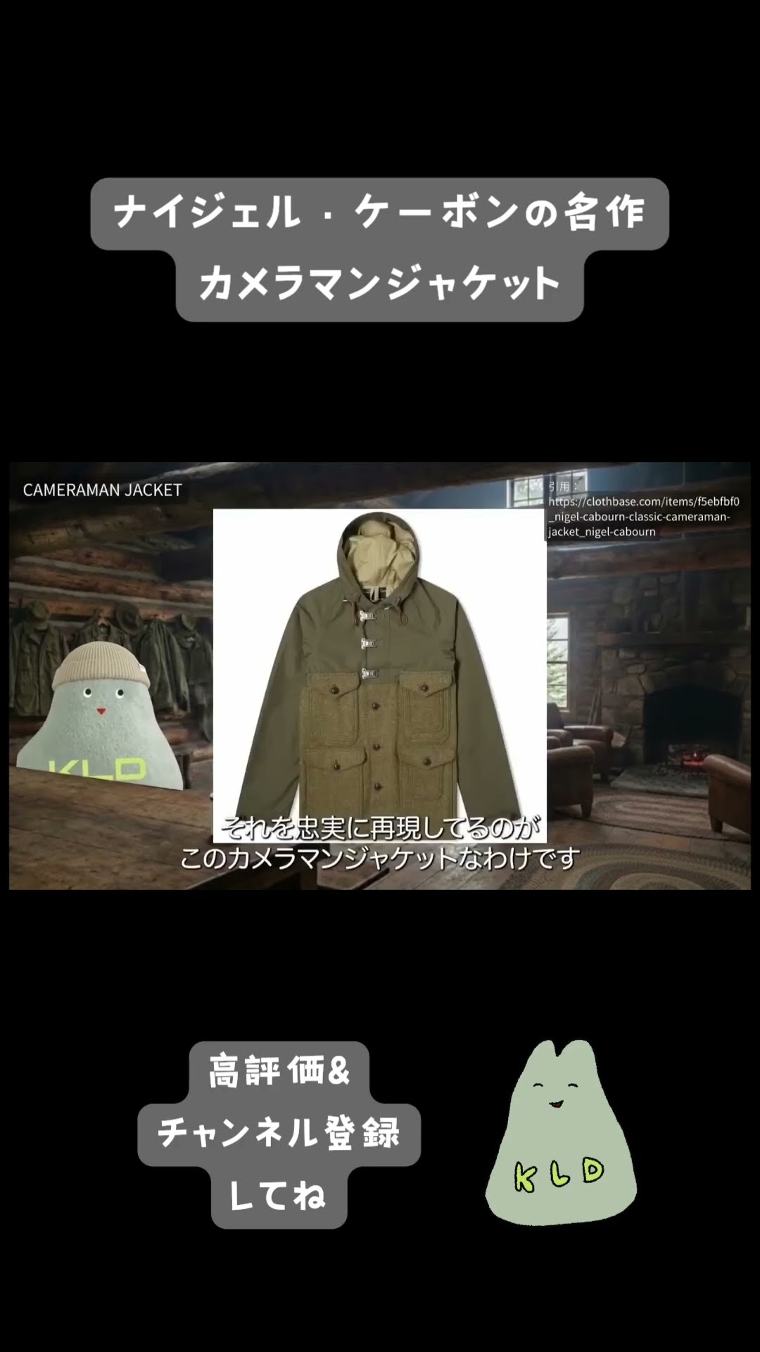 Nigel Cabourn's Masterpiece ② Cameraman Jacket - YouTube