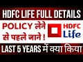 .fc life insurance details and review