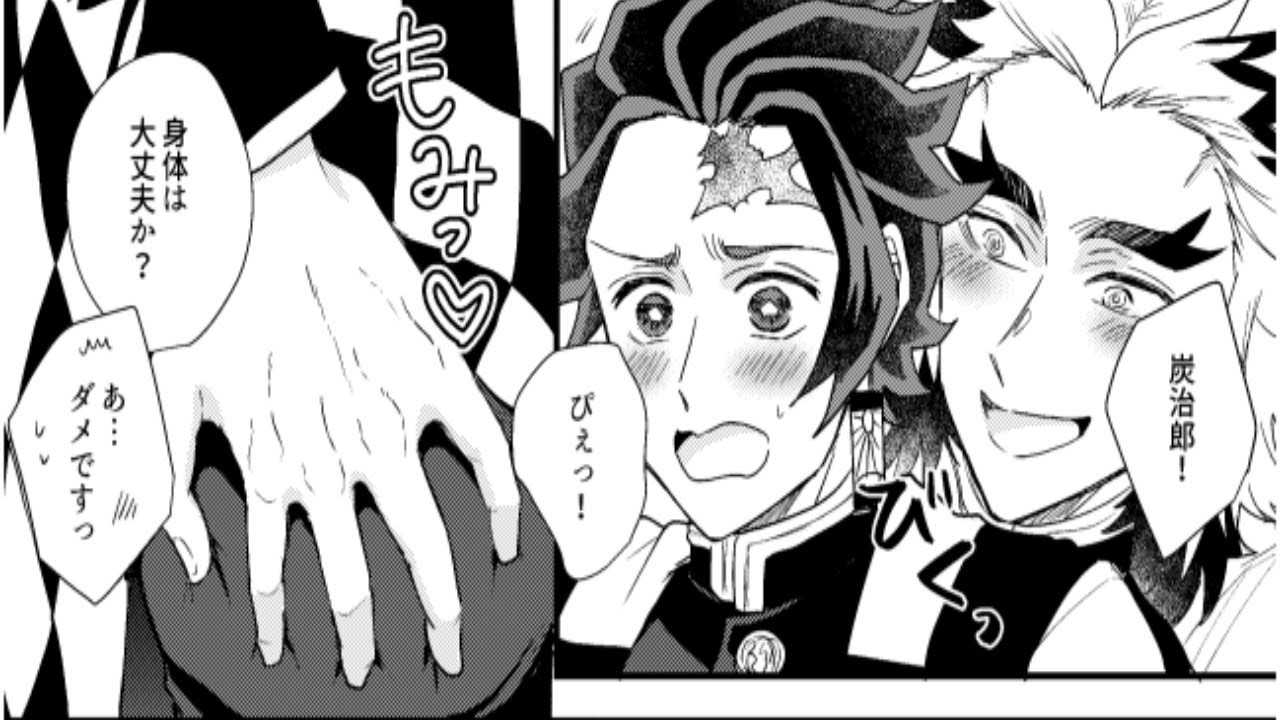 鬼滅の刃漫画 私はあなたを幸せに感じさせます 93 Youtube