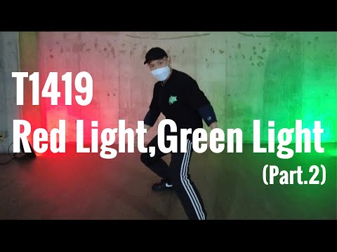 T1419 - Red Light, Green Light (Part.2) Dance Cover｜KPOPカバーダンス｜Dance Studio MARU (KO-HEI)