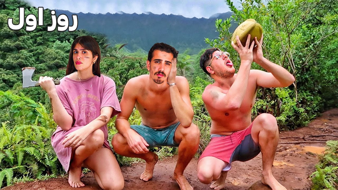 تو مکان دورافتاده با دست خالی مخفیگاه ساختیم⛔️ بدون آب، غذا و پناهنگاه