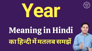 Year meaning in Hindi | Year ka kya matlab hota hai | daily use English words