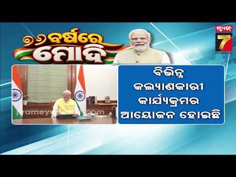 ମୋଦୀଙ୍କ ଜନ୍ମଦିନରେ ମେଗା ରକ୍ତଦାନ ଶିବିର | PM Modi’s Birthday: Mega Blood Donation Camp @pmoindia​