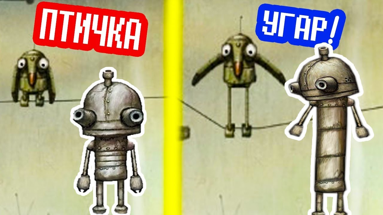 ПТИЧКА - УГАР ! - Machinarium Прохождение [Машинариум] - #3 - YouTube
