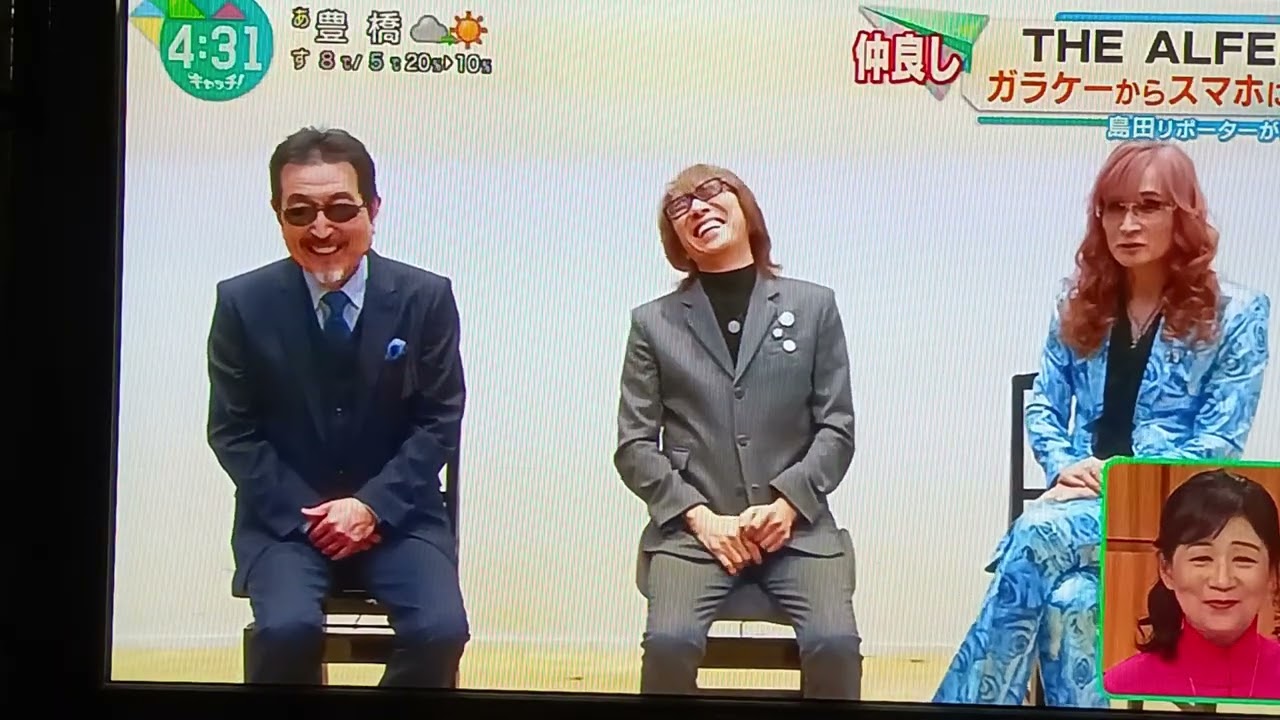 とアル日ィーの中京テレビ　キャッチ