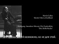 Мастеркласс Марии Каллас. Царица ночи./ Master class of Maria Callas. Queen of the night.