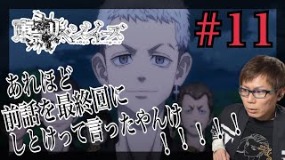 REVENGER 同時視聴