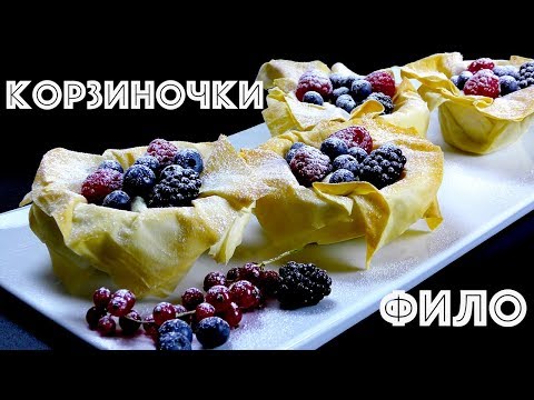 Видео: Как се правят рула от тесто с рикота фило