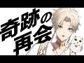 【雑談】奇跡の再会しました #short #縦型配信 #寝落ち配信
