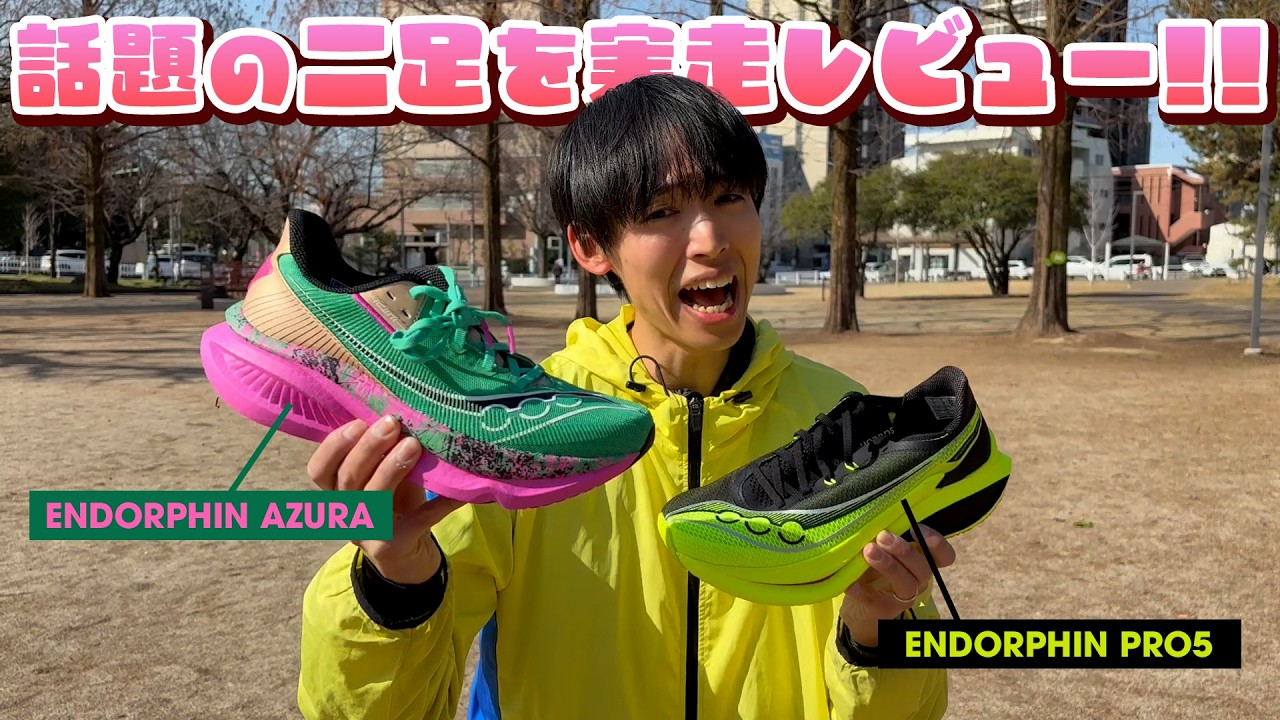 Saucony] We actually tried out these two popular shoes and ran
