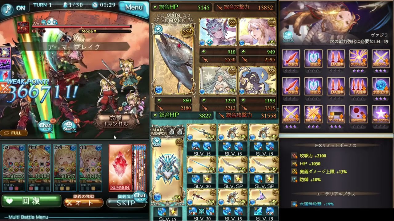 グラブル 水古戦場95hell 水マグナ 66秒 Water Magna Nightmare 95 1 06 Youtube