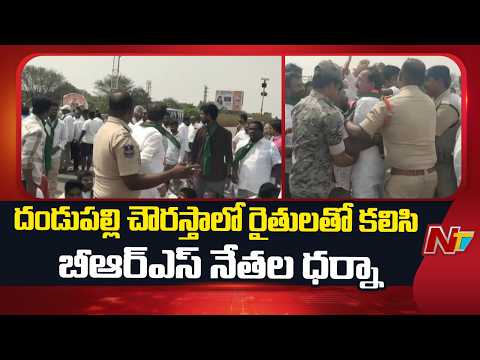 BRS Leaders Stage Protest with Farmers at Dandupally Crossroads in Medak | NTV Telugu - NTVTELUGU