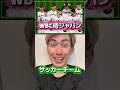 WBC侍ジャパンでサッカーチーム作ってみた⚾️#shorts