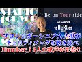 『WE ARE vs Be on Your side』シニアスノ担プロシンガーが聴き比べ!/Number_iの歌声が圧巻‼︎