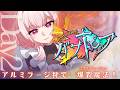 【🎮┊#バサトピア 】月城ムンビ視点Day2　#vtuber