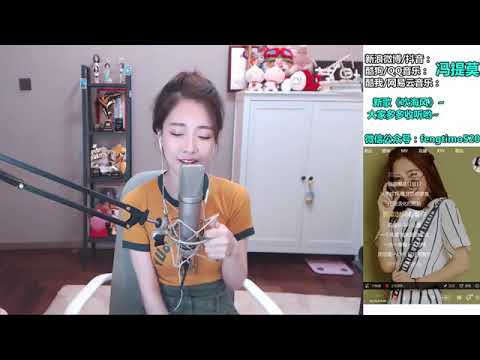 馮提莫 FengTimo 《倒數》 Cover  鄧紫棋 20180906