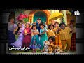 معرفی و تحلیل انیمیشن  افسون