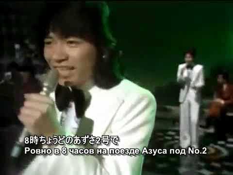 No.2 Азусаあずさ2号(по-русски)