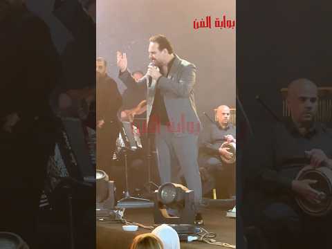 وائل جسار يشير للدول العربية في حفل راس السنة