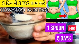 Isabgol For Weight Loss| psyllium husk weight loss | How to Lose Weight Fast