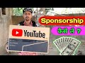 How To Get Sponsorship On YouTube 2022 | Channel Par Sponsorship Kaise Le