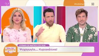 Θανάσης Πάτρας: «Είναι η τελευταία μας εκπομπή ως “Ώρα για ψυχαγωγία”»