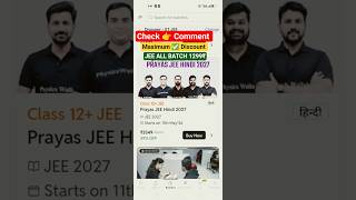 PW BATCH COUPON CODE 2026| PRAYAS JEE HINDI|PW COUPON CODE 2027 BATCH | PW COUPON CODE 2026 DISCOUNT