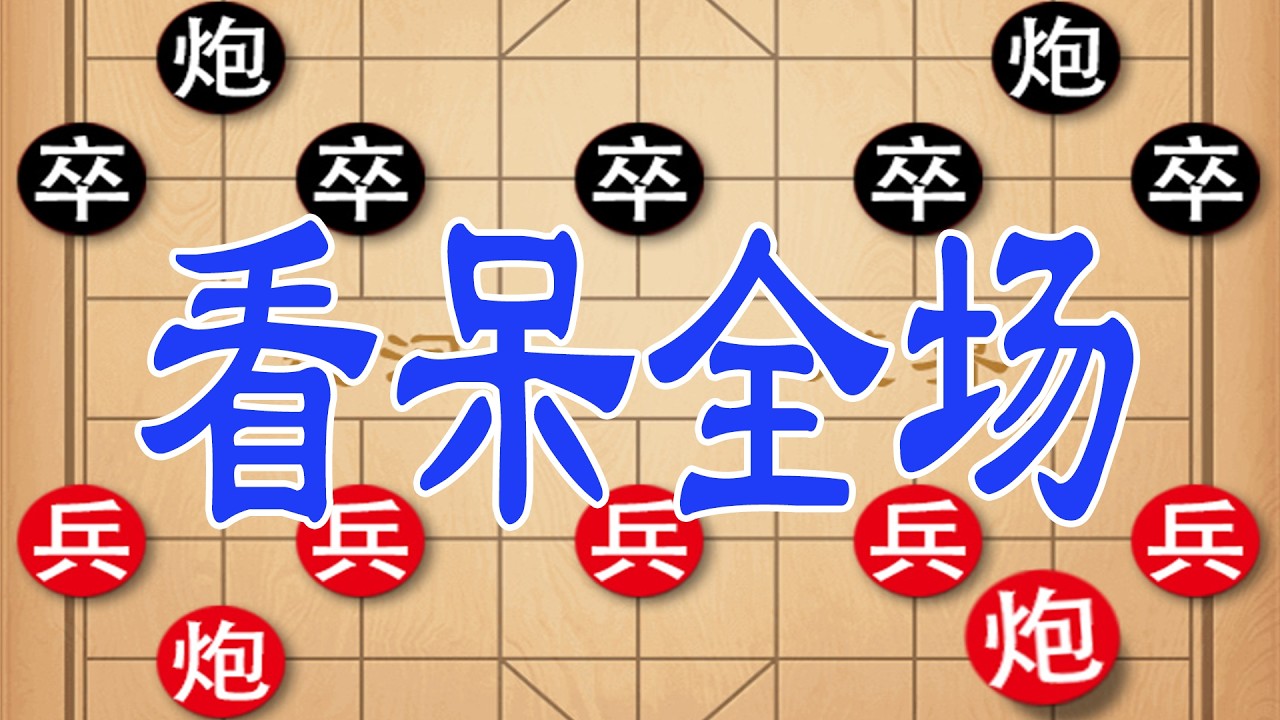 棋仙钟珍vs日本棋王，14步连杀，狭路相逢勇者胜