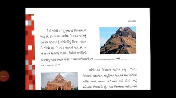 Std -4/ mari asapas chapter -25/topic-2.                        Gujarati medium