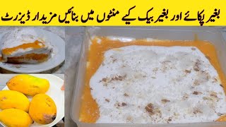 Mango Dessert Recipe | No-Bake, Easy & Creamy | SM Cooking Secrets ????????