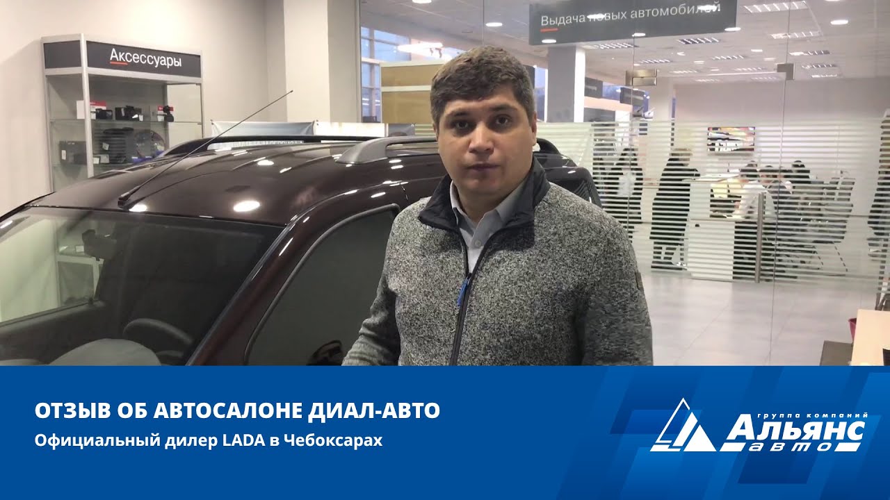 Ооо альянс авто чебоксары Ооо альянс авто чебоксары