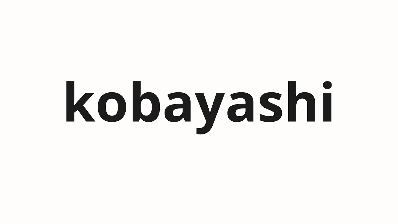 How to pronounce kobayashi | 小林 (Kobayashi in Japanese) - YouTube