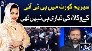 There was no preparation of PTI&rsquo;s lawyers in Supreme Court: Afnan Ullah - Aaj News