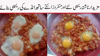 Quick And Easy Recipes In Urduegg Breakfast Recipe In Urducooking Recipes In Urdu