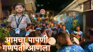 Aamcha Papani Ganpati Aanla | Jogeshwari Beats | Ganapati Treding Song | Banjo Party In Mumbai 2023