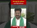 మేము పూర్తి చేస్తే సిగ్గులేకుండా ఆయన సెల్ఫీలు దిగుతున్నాడు #cmrevanthreddy #ktr #shorts #abn