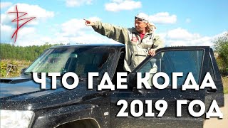 Планы на 2019 год. Виталий Сундаков Планы на 2019 год. Виталий Сундаков