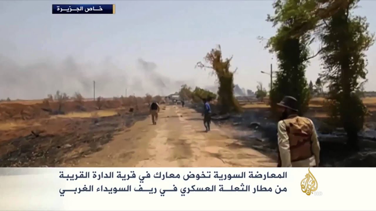 المعارضة المسلحة تسيطر على قرية سكاكا بريف السويداء