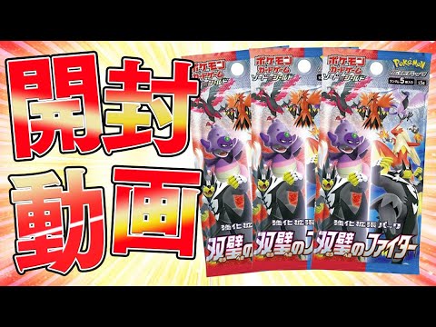 ポケカBOX まとめ売り!! 一撃 連撃 双璧 即日発送〇 ポケカ】連撃と一撃はさらに高みへ!!新弾『双璧のファイター