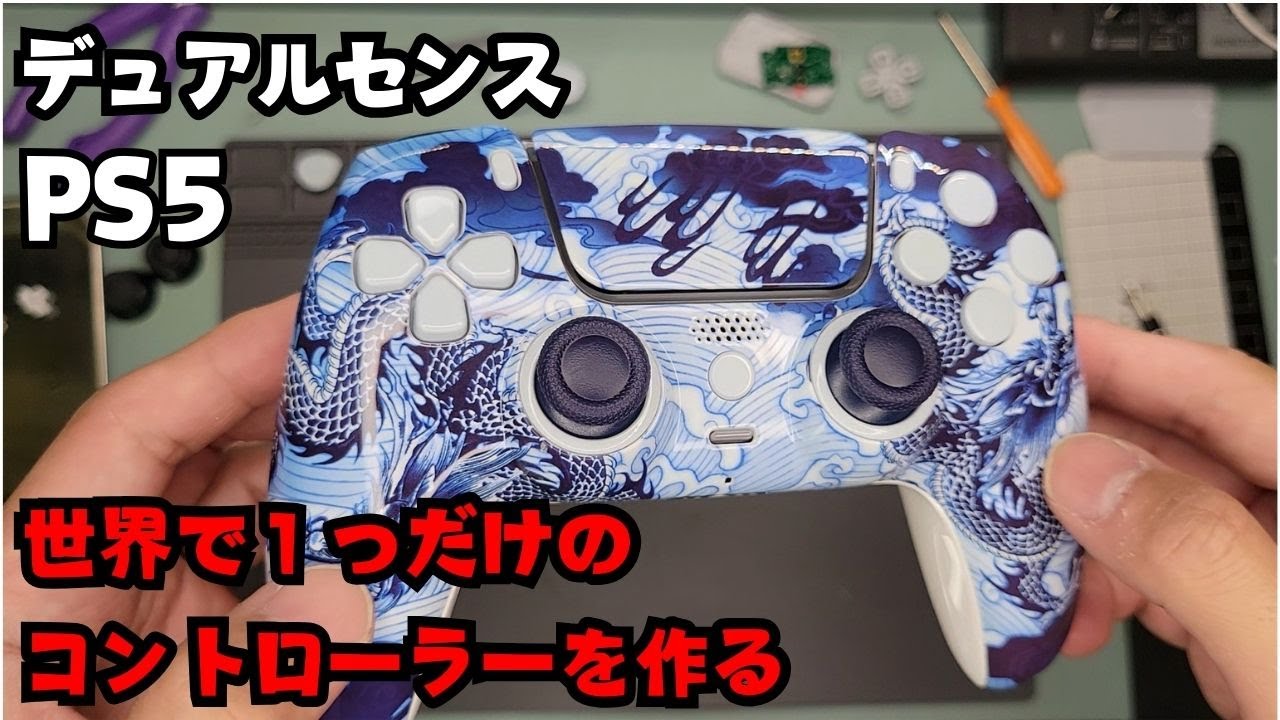 PS5コントローラー フロントシェル 自家塗装品 確認用 PS5