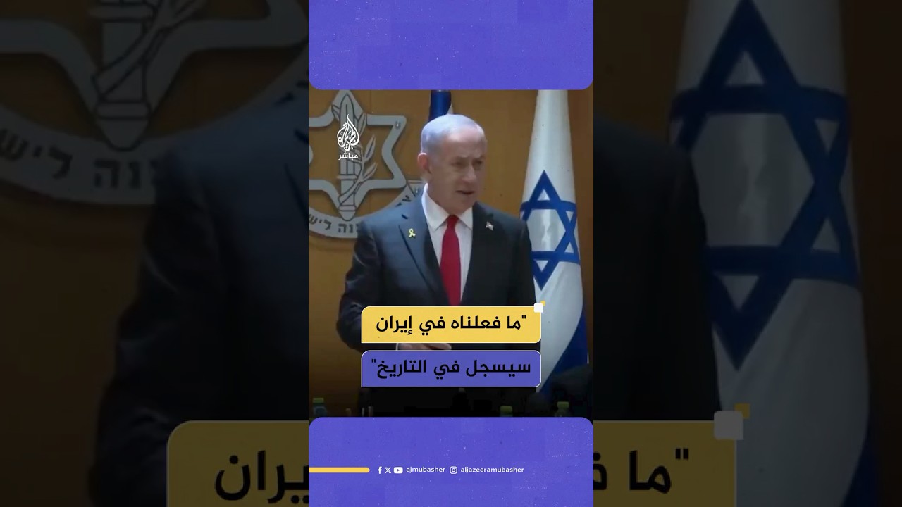 نتنياهو: الخطر الأكبر على البشرية هو الربط بين قنبلة نووية ونظام إسلاموي